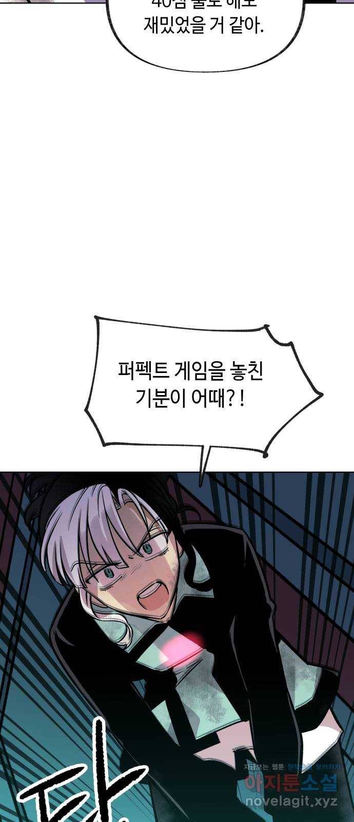보물과 괴물의 도시 2부 14화 어떤 정산 50