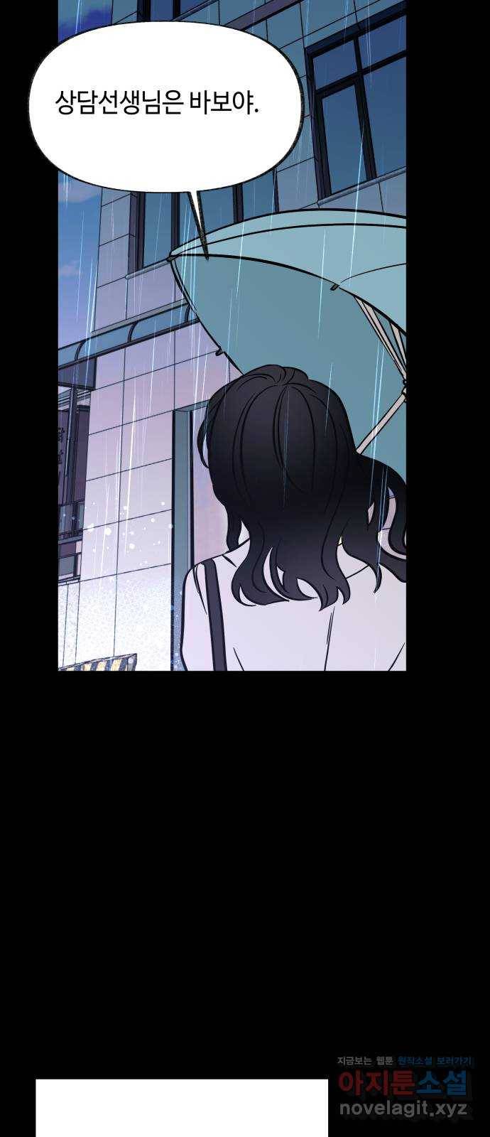 보물과 괴물의 도시 2부 14화 어떤 정산 57