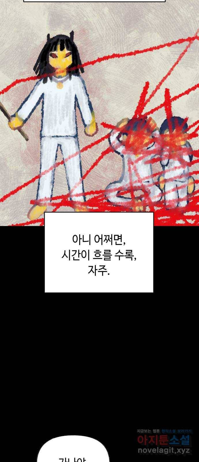 보물과 괴물의 도시 2부 14화 어떤 정산 61