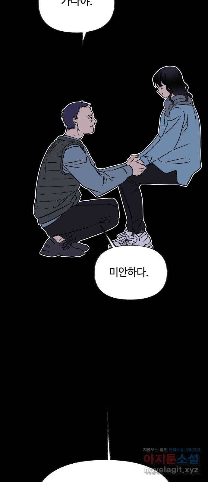 보물과 괴물의 도시 2부 14화 어떤 정산 62