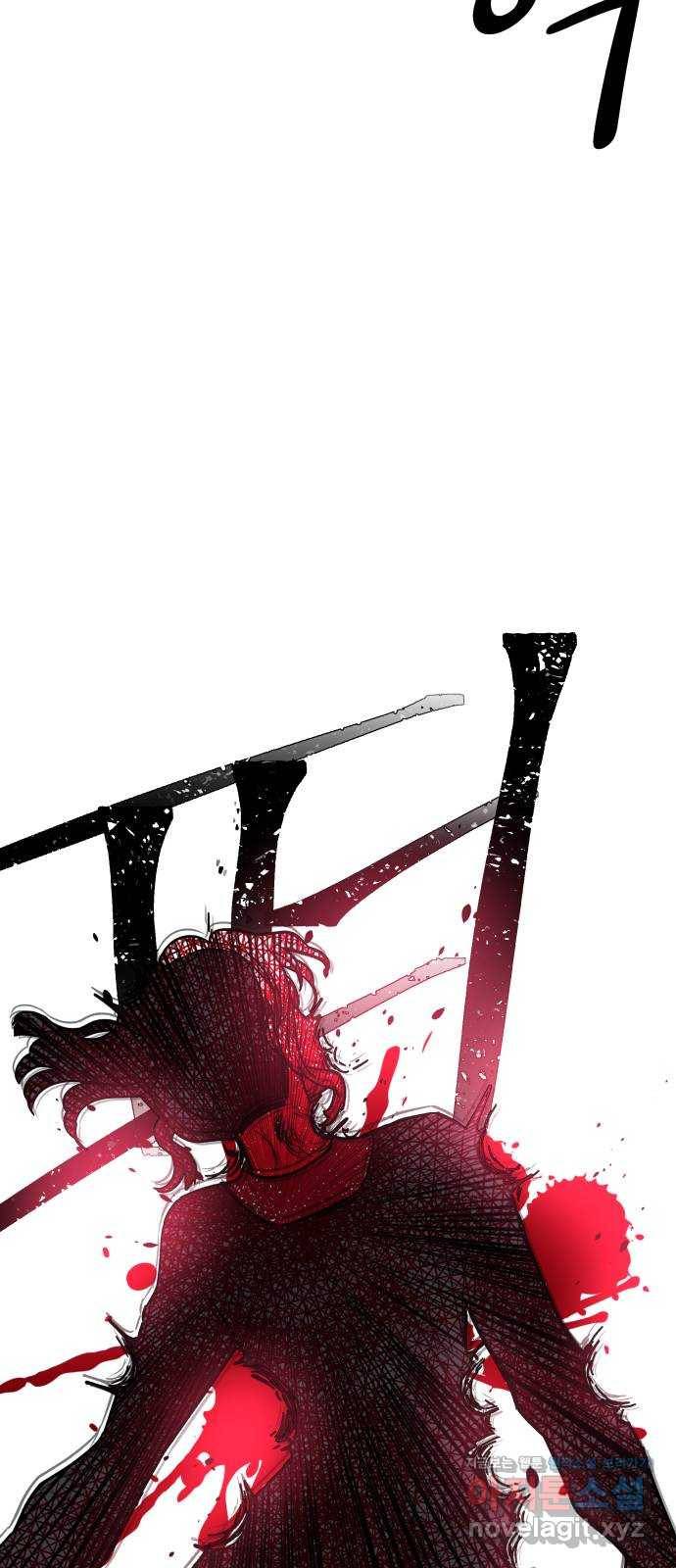 보물과 괴물의 도시 2부 14화 어떤 정산 76