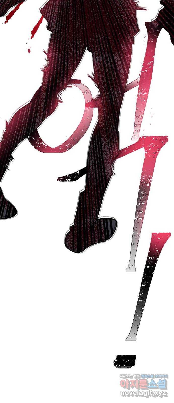 보물과 괴물의 도시 2부 14화 어떤 정산 77
