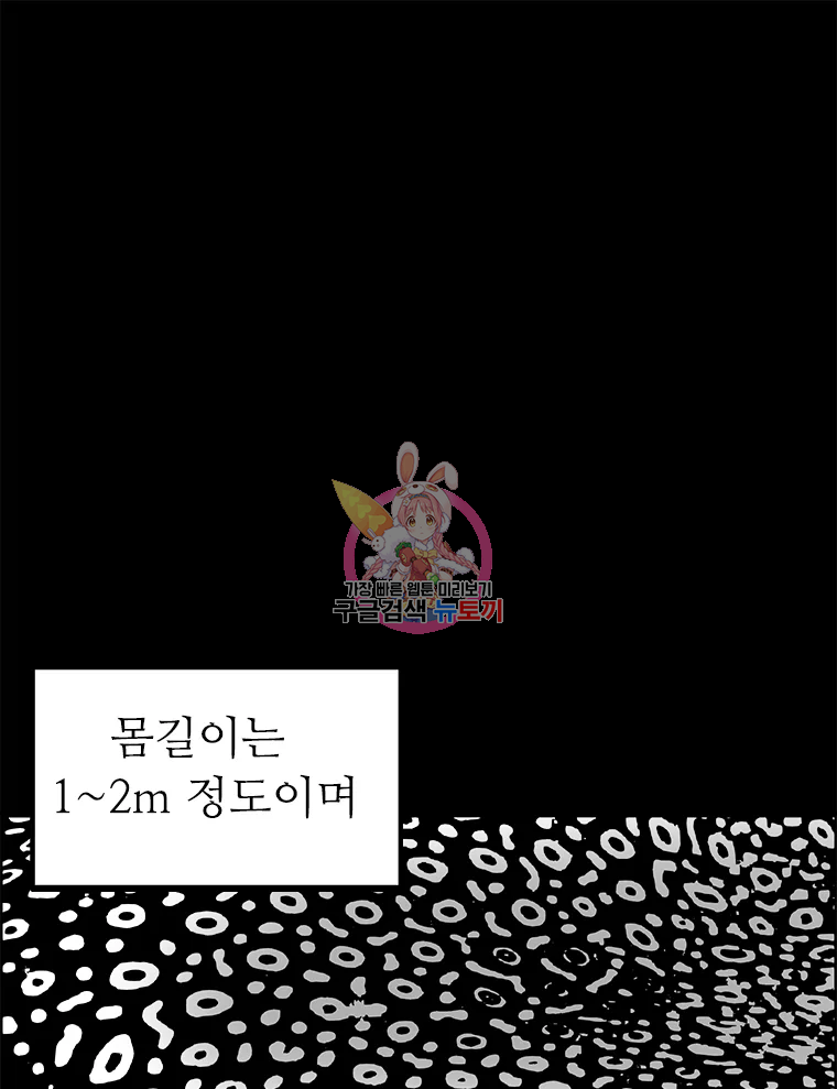 살어리랏다 시즌2 3화 1