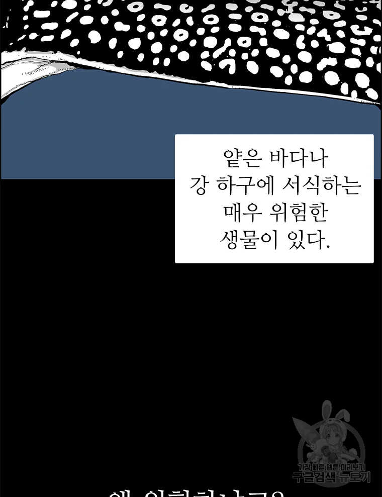 살어리랏다 시즌2 3화 2