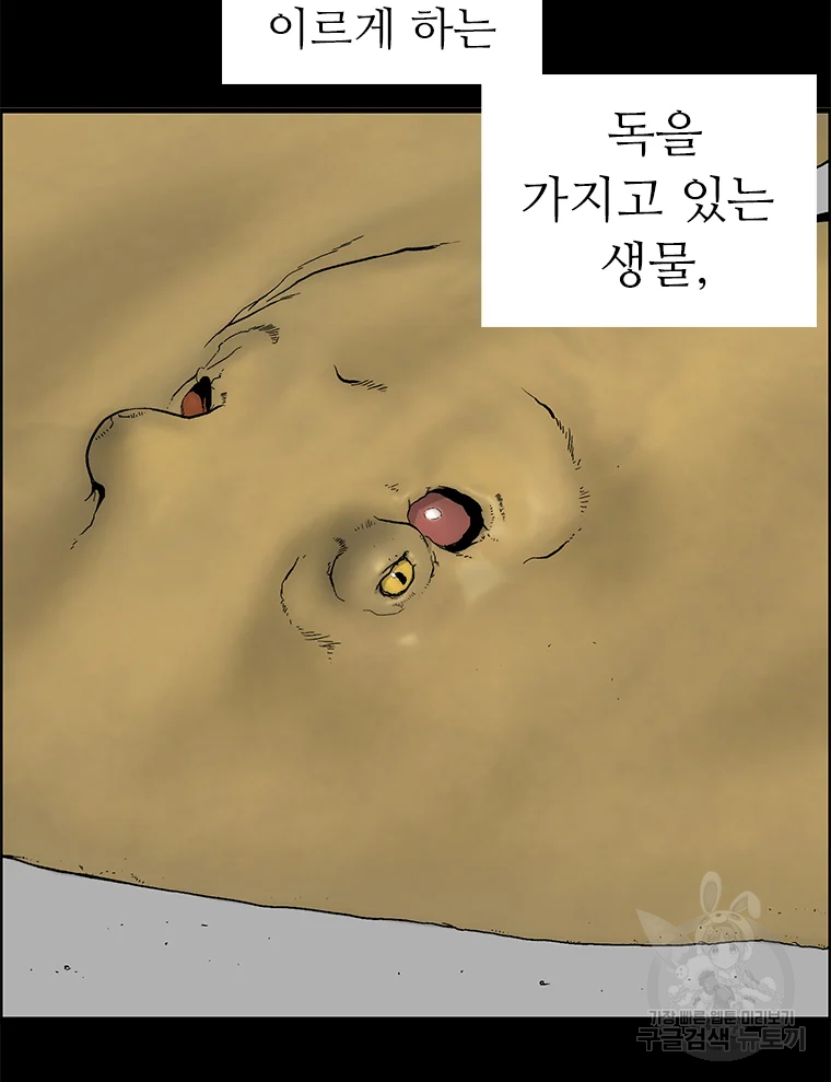 살어리랏다 시즌2 3화 5