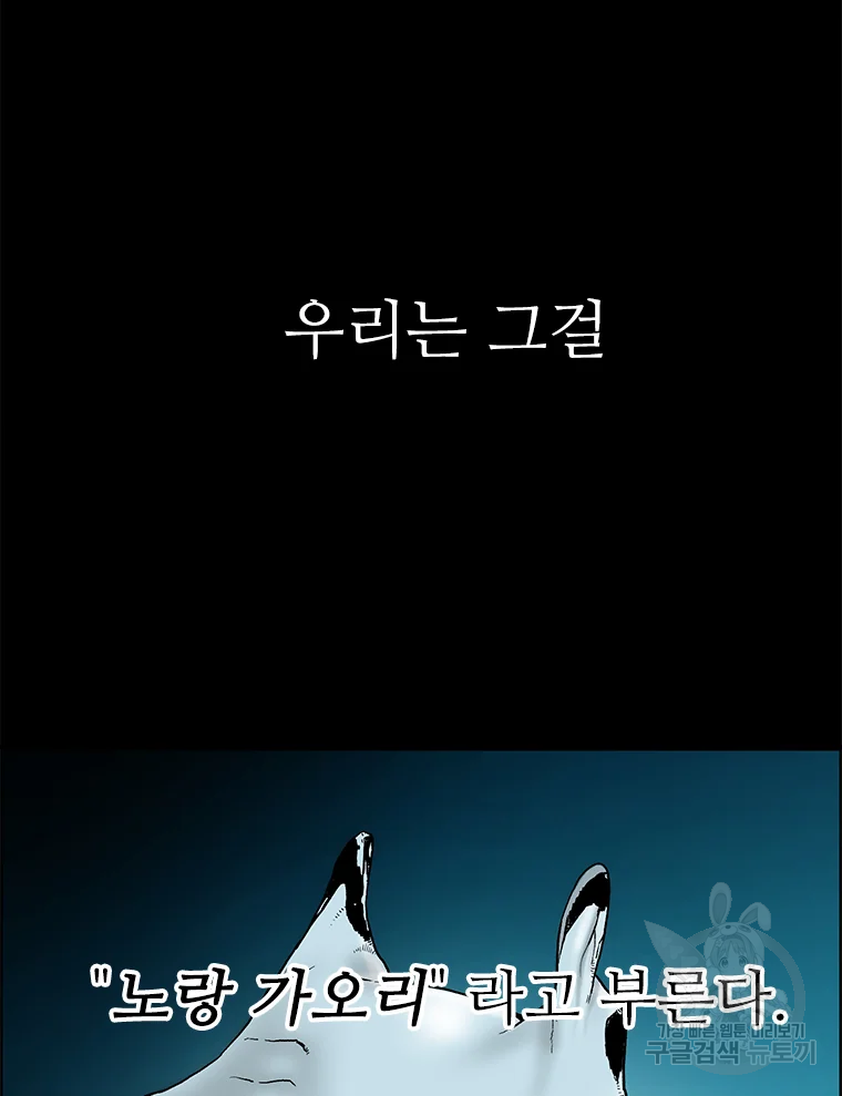 살어리랏다 시즌2 3화 6