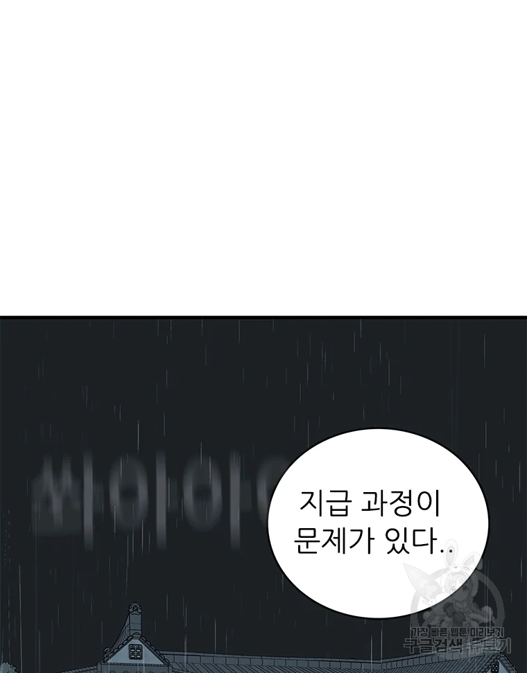 살어리랏다 시즌2 3화 9