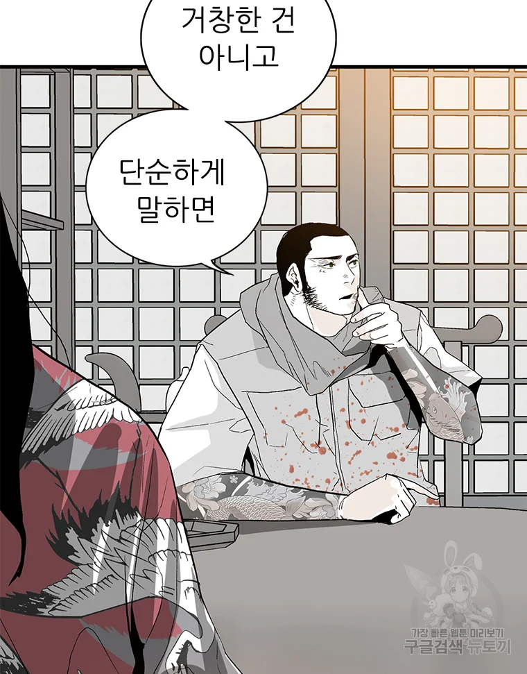 살어리랏다 시즌2 3화 12