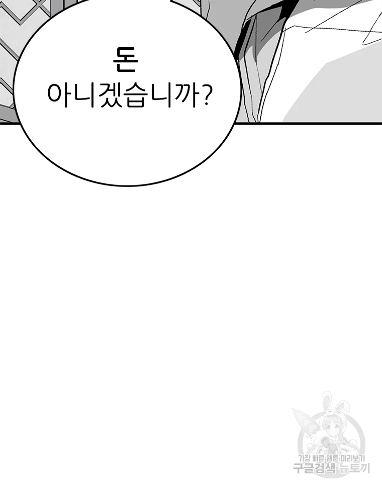 살어리랏다 시즌2 3화 14