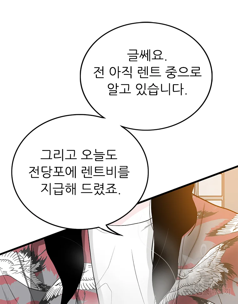 살어리랏다 시즌2 3화 15