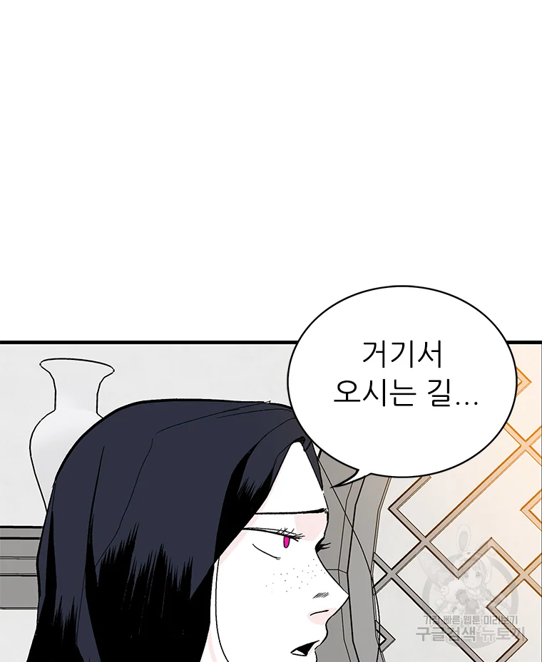 살어리랏다 시즌2 3화 17