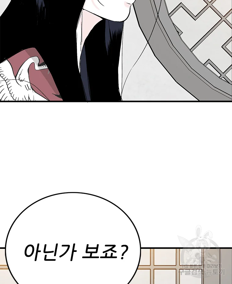 살어리랏다 시즌2 3화 18