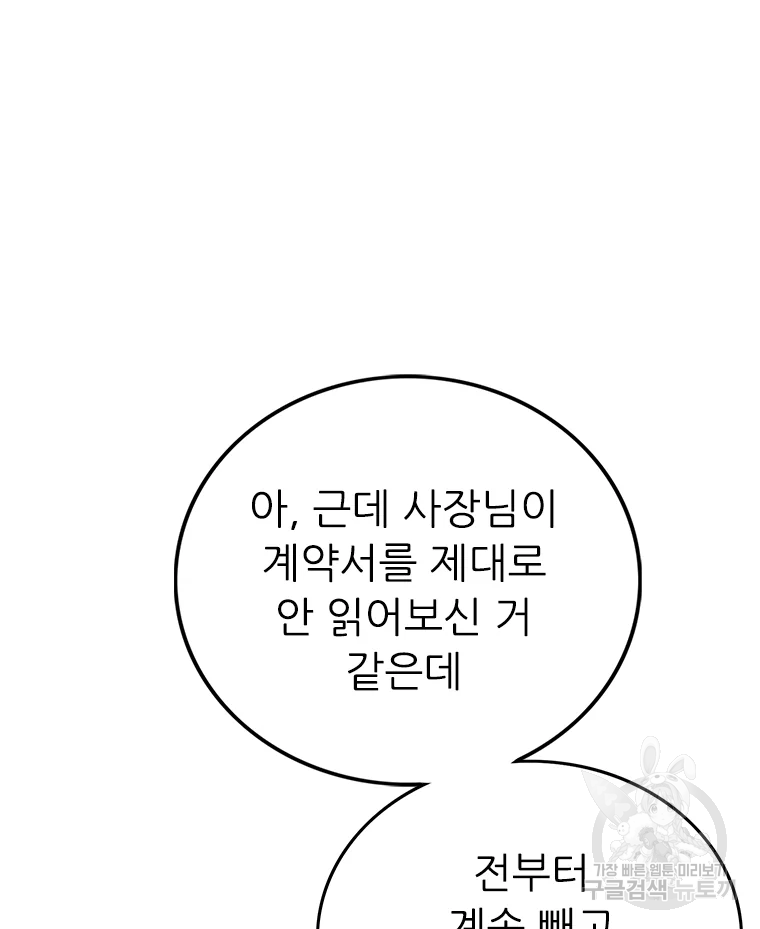 살어리랏다 시즌2 3화 20