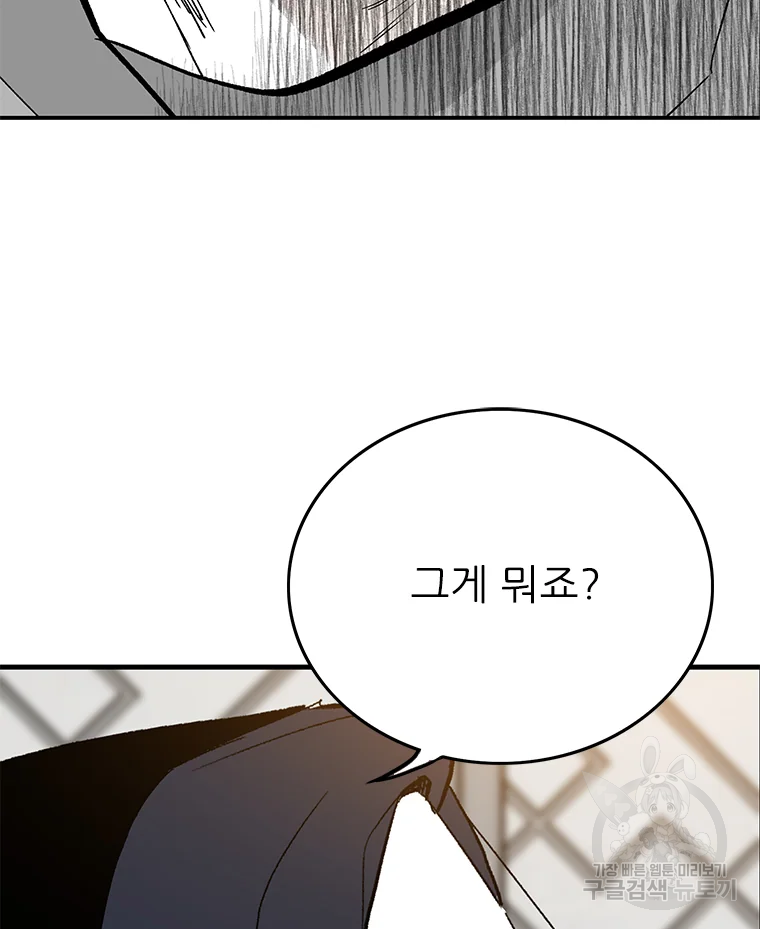 살어리랏다 시즌2 3화 22