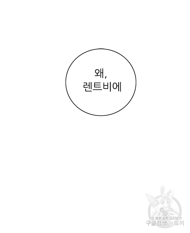 살어리랏다 시즌2 3화 24