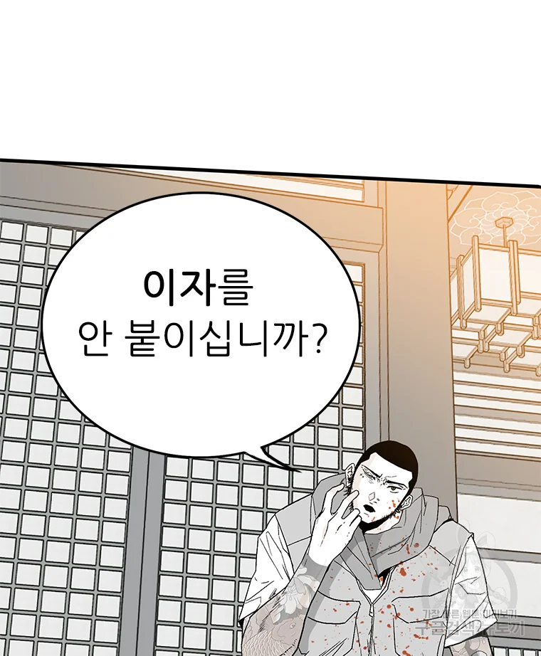 살어리랏다 시즌2 3화 25