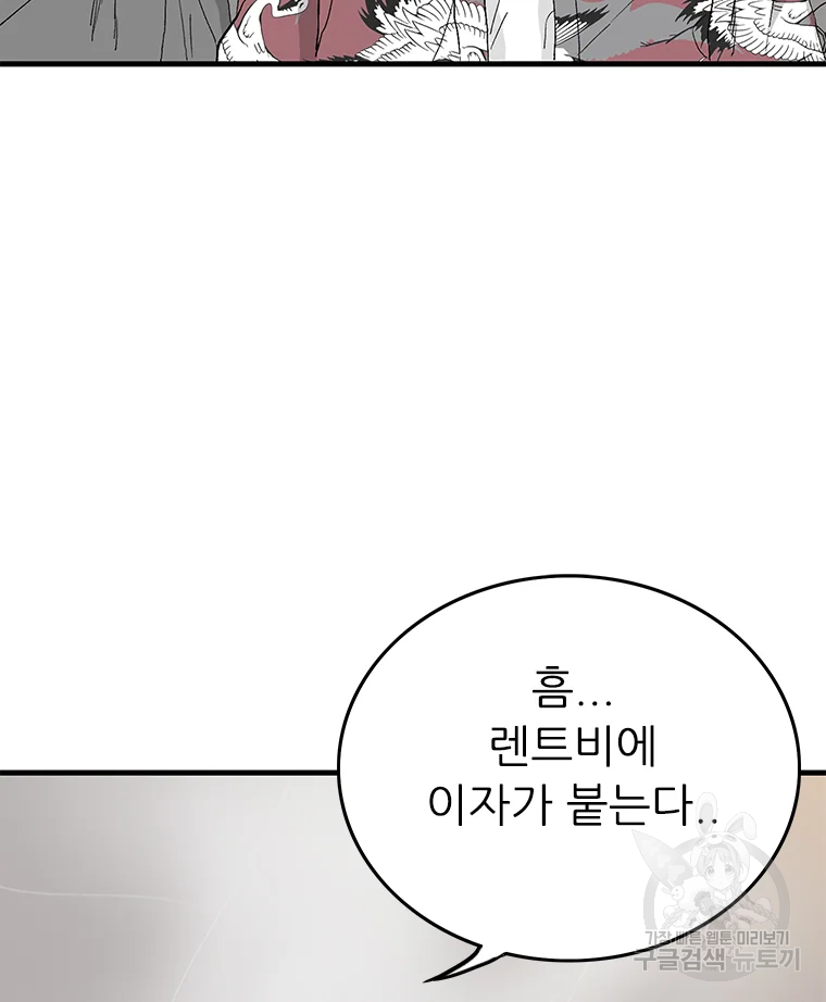 살어리랏다 시즌2 3화 28