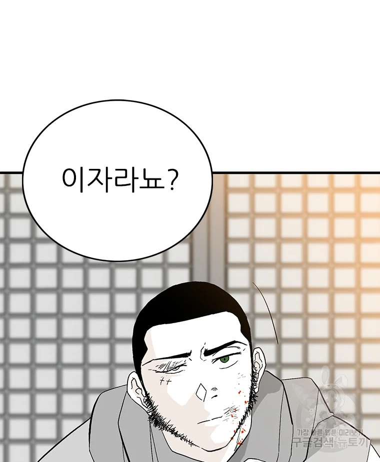 살어리랏다 시즌2 3화 30