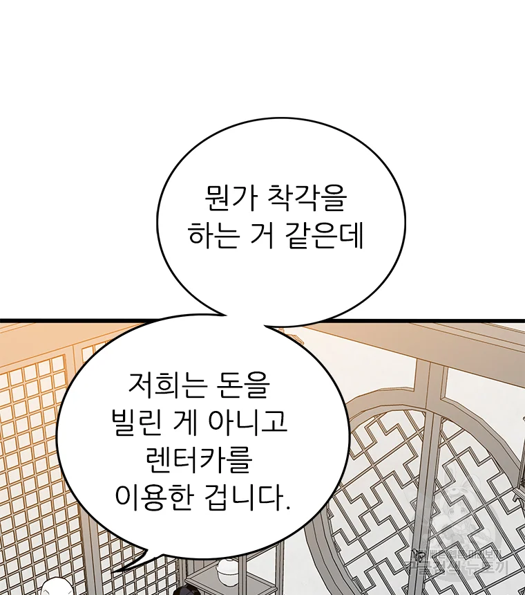 살어리랏다 시즌2 3화 32