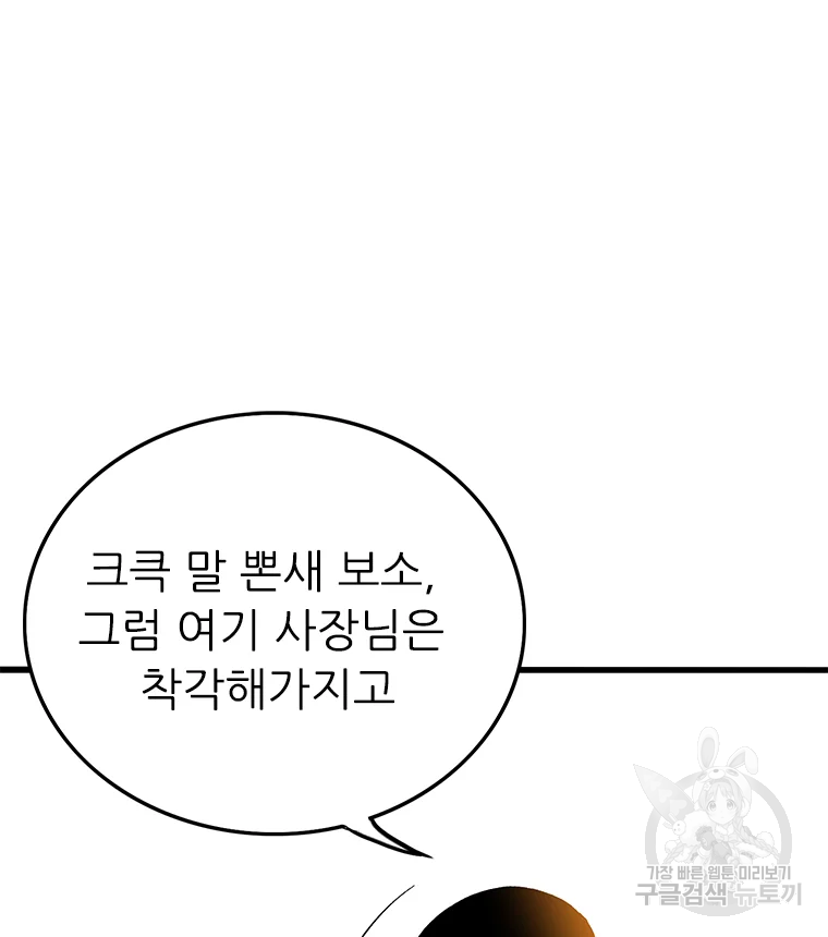 살어리랏다 시즌2 3화 35
