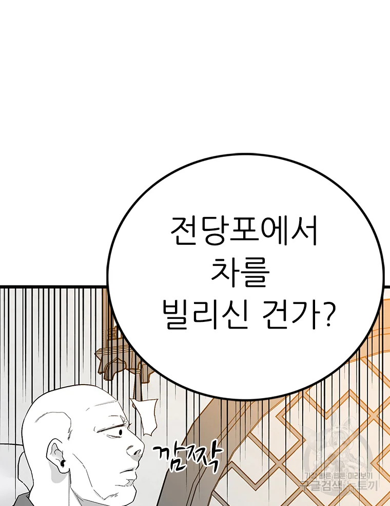 살어리랏다 시즌2 3화 37