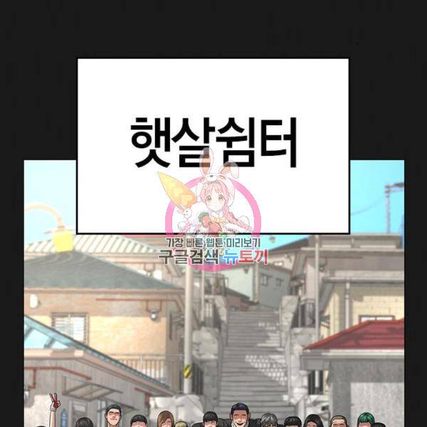 현실퀘스트 27화 1