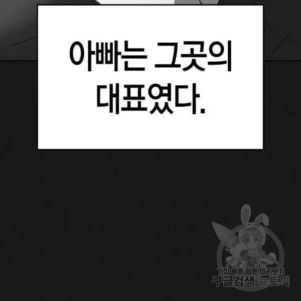 현실퀘스트 27화 5