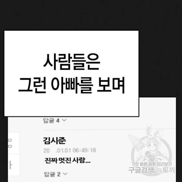 현실퀘스트 27화 6