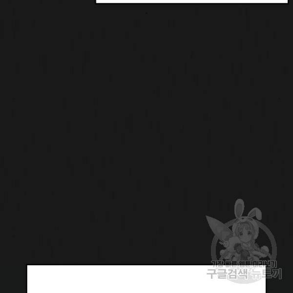 현실퀘스트 27화 8