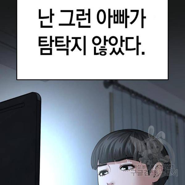 현실퀘스트 27화 9