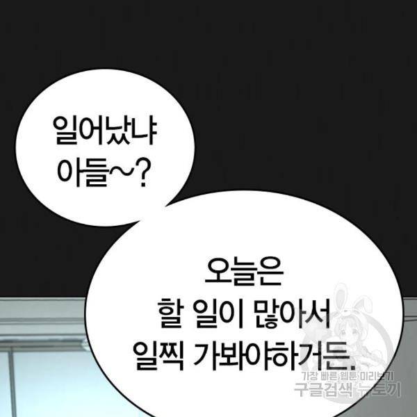 현실퀘스트 27화 13