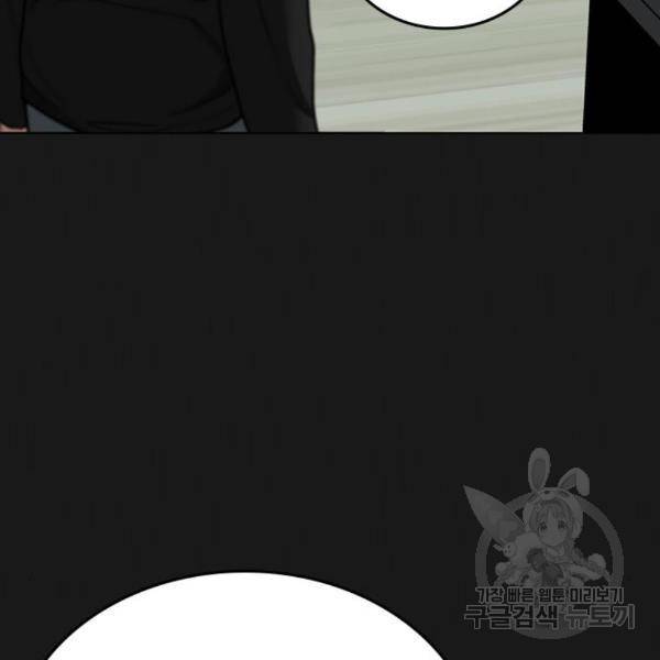 현실퀘스트 27화 15