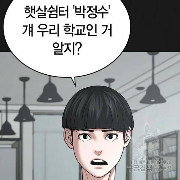 현실퀘스트 27화 16