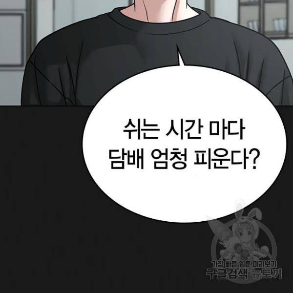 현실퀘스트 27화 17
