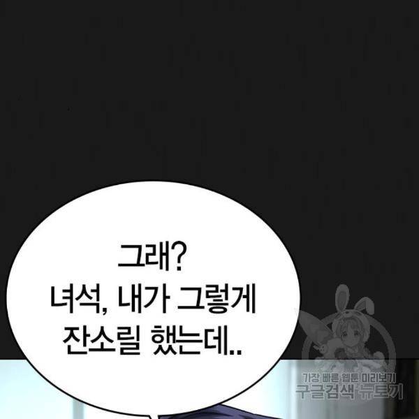현실퀘스트 27화 18