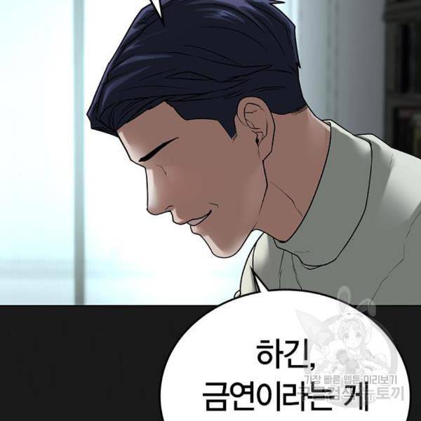 현실퀘스트 27화 19