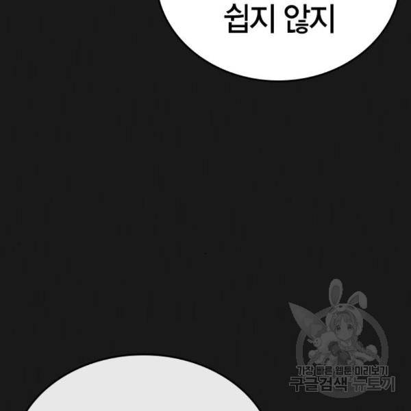 현실퀘스트 27화 20