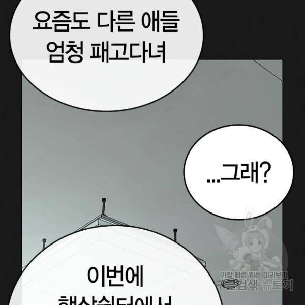 현실퀘스트 27화 21