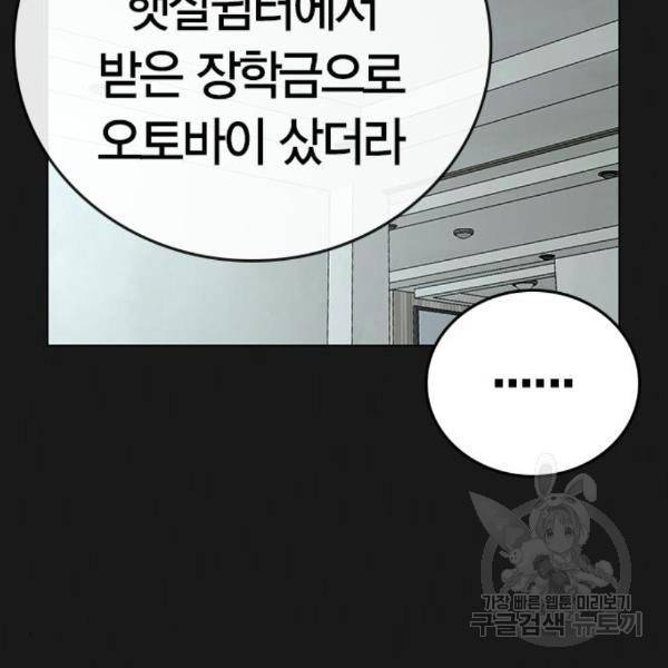 현실퀘스트 27화 22