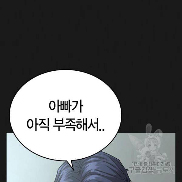 현실퀘스트 27화 23