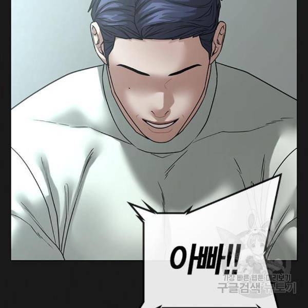 현실퀘스트 27화 24