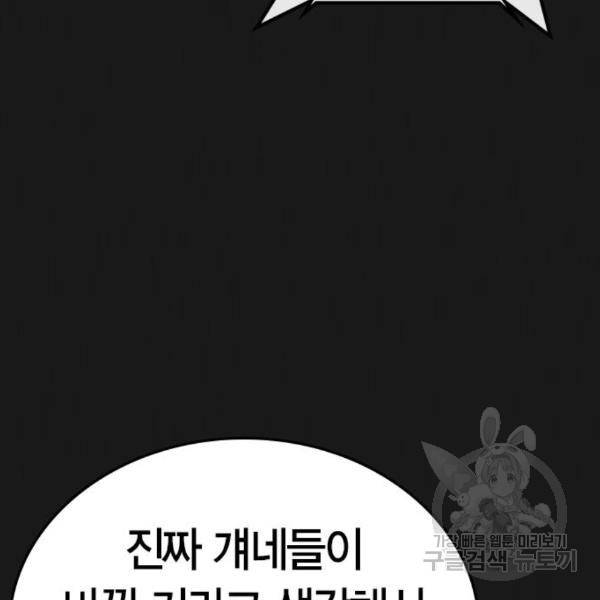 현실퀘스트 27화 25