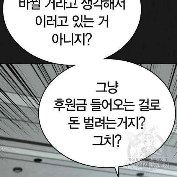 현실퀘스트 27화 26