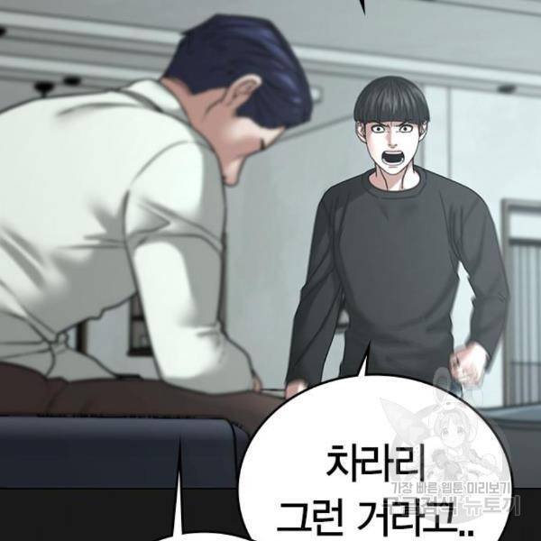 현실퀘스트 27화 27