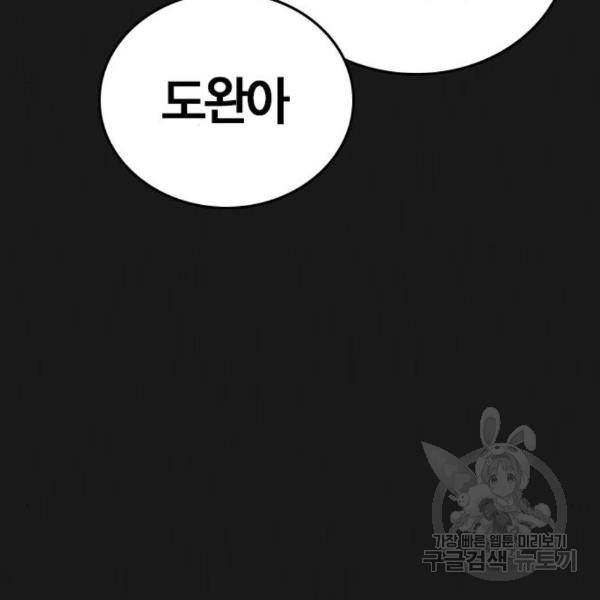 현실퀘스트 27화 28