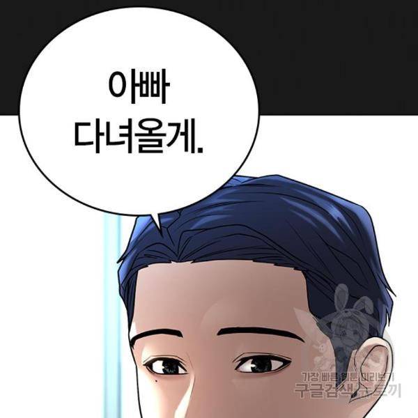 현실퀘스트 27화 29
