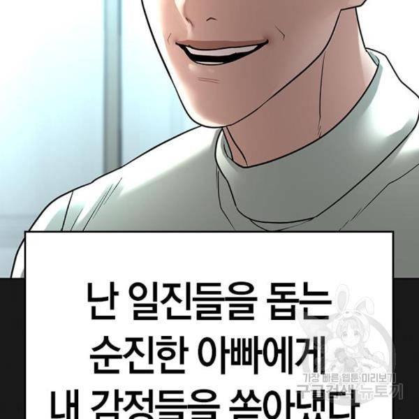 현실퀘스트 27화 30