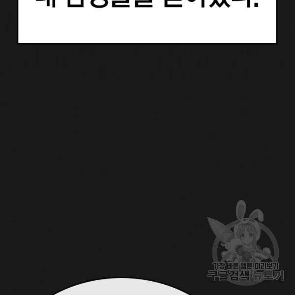 현실퀘스트 27화 31