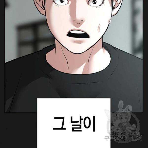 현실퀘스트 27화 33