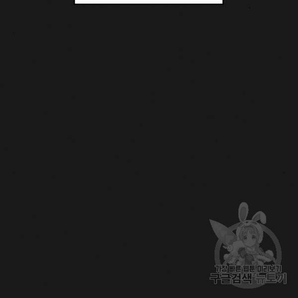 현실퀘스트 27화 34